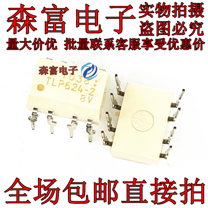 TLP624-2 TLP624BV TLP624-2BV 晶体管输出光电耦合器 直插DIP8