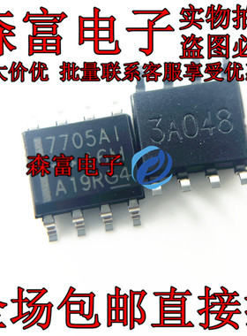 全新原装进口 7705AI TL7705AIDR SOP8脚 电源管理芯片 贴片