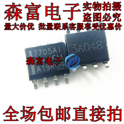 全新原装进口 7705AI TL7705AIDR SOP8脚 电源管理芯片 贴片
