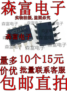 进口全新原装 UC2844BN UC2844N 电流模式PWM控制器芯片 直插DIP8