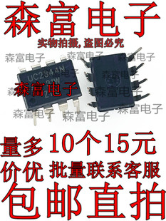 进口全新原装 UC2844BN UC2844N 电流模式PWM控制器芯片 直插DIP8
