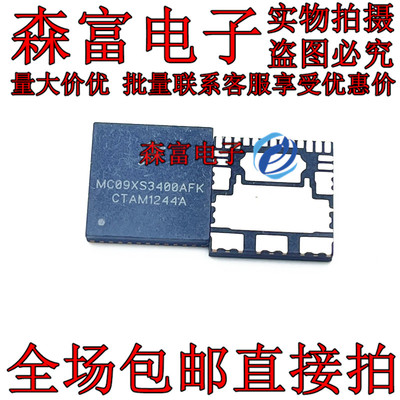 MC09XS3400AFK PQFN24 电源开关负载驱动器芯片电子IC 量大价优
