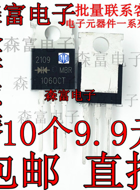 全新全新 MBR1060CT B1060 二极管肖特基10A60V 直插现货TO220