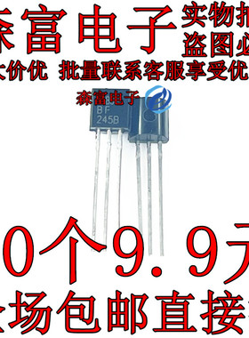 全新原装包邮 BF245B 直插TO-92 场效应小三极管 N通道放大器IC