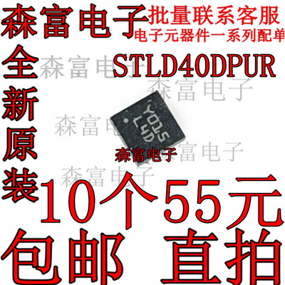 STLD40DPUR丝印L4DY902