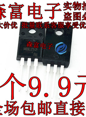 M8LZ52 SM8LZ52 洗衣机双向可控硅 TO220F 8A 代替M2LZ47全新
