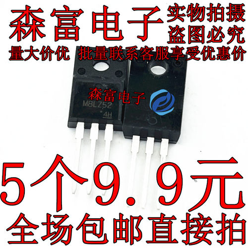 M8LZ52 SM8LZ52 洗衣机双向可控硅 TO220F 8A 代替M2LZ47全新