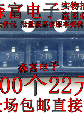 全新 FMMT718TA 718丝印 PNP硅功率晶体管 开关管 SOT-23封装