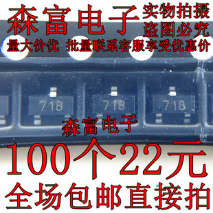 全新 FMMT718TA 718丝印 PNP硅功率晶体管 开关管 SOT-23封装