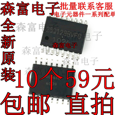 贴片 W25Q128BV W25Q128BVFG 全新原装16M闪存芯片 SOP-16 可直拍