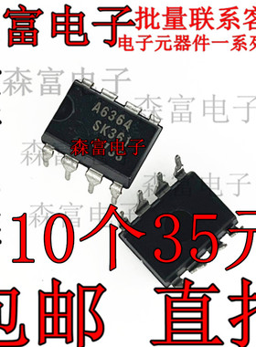 全新原装 A6364 STR-A6364 直插DIP8脚 进口电源芯片 IC 质量保证