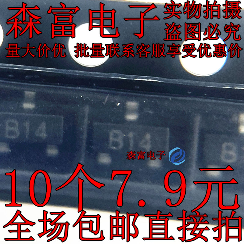 全新原装进口 2SC3739 3739 丝印B13 B14  贴片SOT23 高频三极管