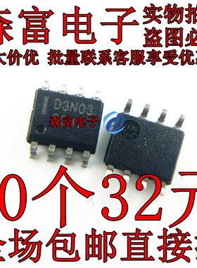 MMDF3N03HD  丝印 D3N03 SOP-8 电源管理芯片 全新原装 质量保证