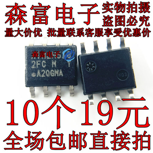 AT24C512C-SSHM-T 丝印2FCM EEPROM储存器 封装SOP-8 全新原装