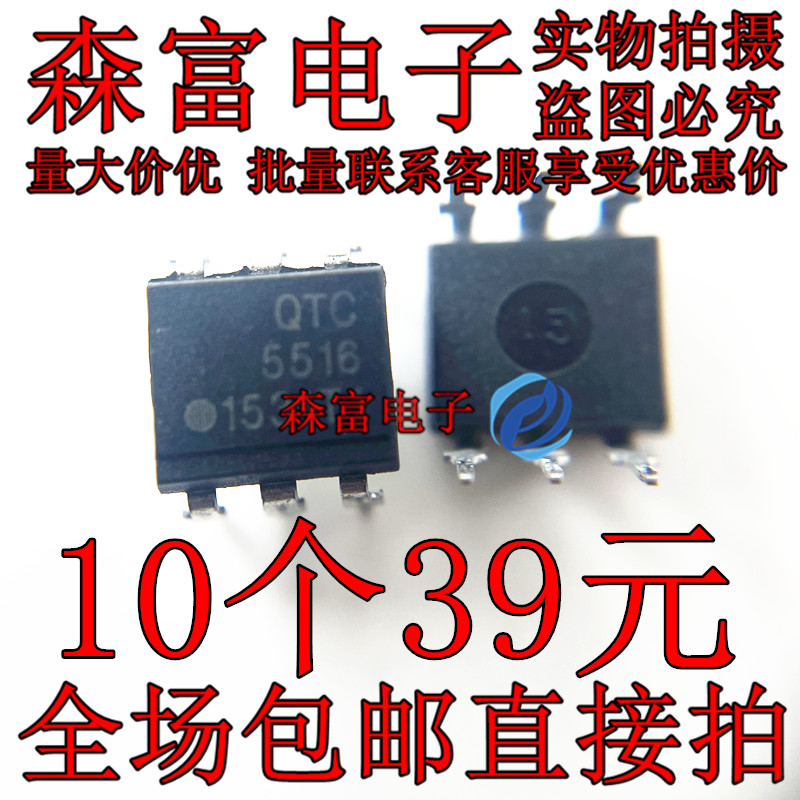 全新现货 印丝5516 QTC5516 DIP-6 直插电子元器件芯片