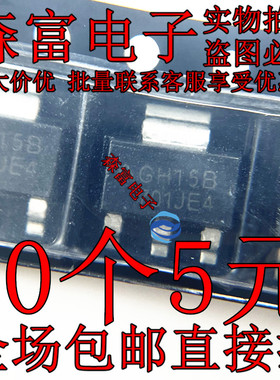 贴片SOT223 AZ1117CH-3.3TRG1/5.0TRG1/ADJTRG1丝印GH16D/15E/15B