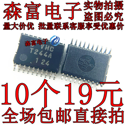 TC74VHCT244AFT TC74VHCT240AFT  贴片TSSOP20密脚 VHCT240A