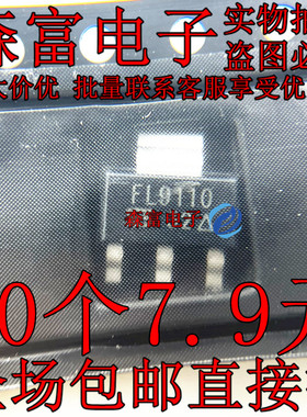 全新原装 IRFL9110TRPBF FL9110 贴片SOT-223 P沟道 MOSFET场效应