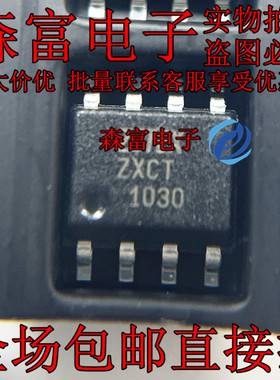 ZXCT1030 电流感应放大器 ZXCT1030N8TA SOP-8  全新原装 贴片