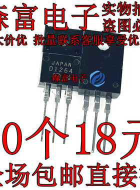 D1264A 2SD1264A 全新现货 TO-220F 200V 2A 可直拍 进口包邮