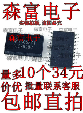 全新原装进口 TLC7628C TLC7628CDWR 贴片SOP20 转换器芯片