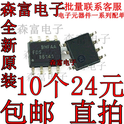 电子元器件一系列配单质量保证