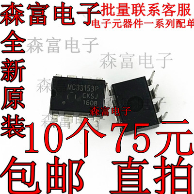 电子元器件一系列配单质量保证