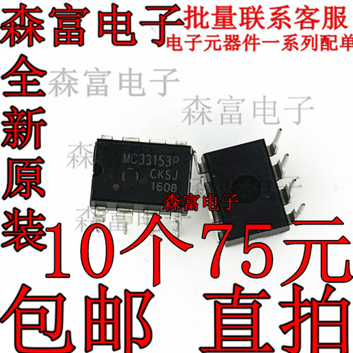 电子元器件一系列配单质量保证