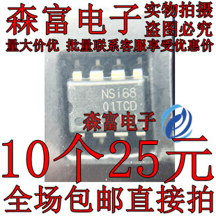 全新原装 NSI6801TC-DDBR 贴片DUB-8 丝印NSI6801TCD 单通道隔IC