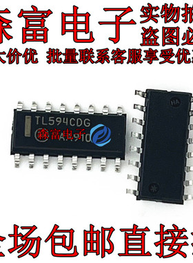 TL594CDG TL594CDR2G 贴片SOP16逻辑芯片可调脉宽发生器 全新原装