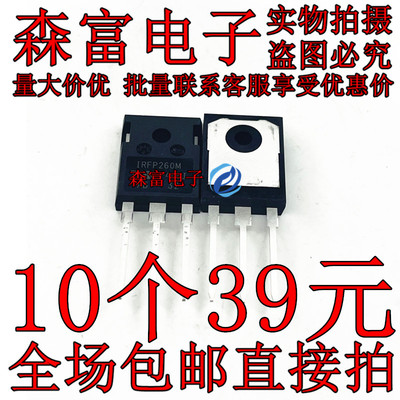 全新原装进口 IRFP260M 大功率MOS管场效应管 50A200V 直插三极管