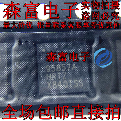 原装进口 ISL95857AHRTZ-T ISL95857A QFN-40 专业电源管理芯片