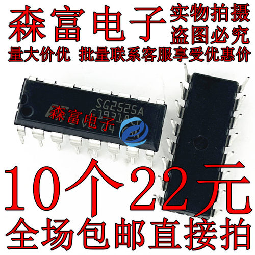 【森富电子】全新原装 SG2525AN SG2525A  直插DIP16 PWM控制器