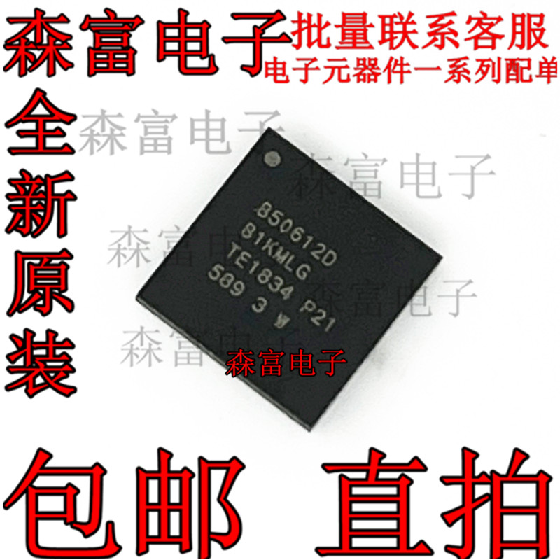 全新原装 B50612DB1KMLG QFN48脚 LIN收发器IC网络芯片B50612D