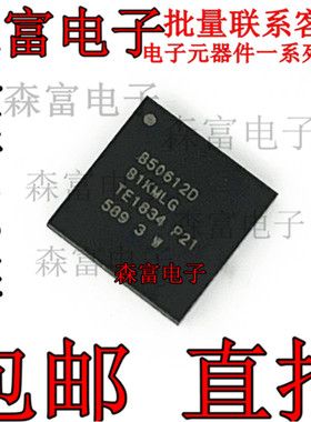 全新原装 B50612DB1KMLG QFN48脚 LIN收发器IC网络芯片B50612D