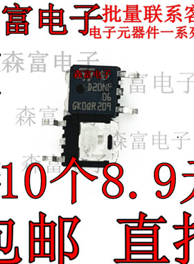 D20NF06 STD20NF06LT4 场效应三极管 20A60V 贴片TO252 MOS-N沟道