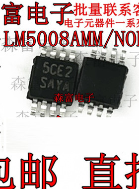 LM5008AMM/NOPB 印丝SAYA MSOP8 电压恒定导通时间降压开关稳压器