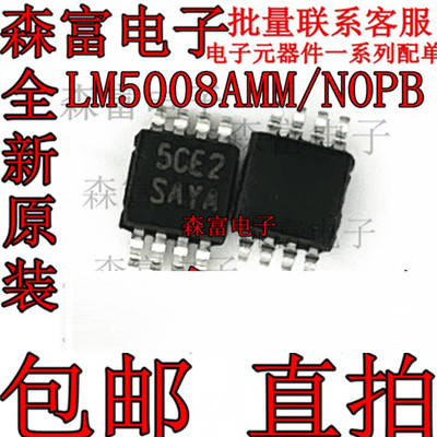 LM5008AMM/NOPB印丝SAYA