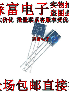 MC78L15ACP MC78L 15ACP 三端稳压器 TO-92 负电压调节 全新原装