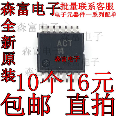 全新原装正品 MC74ACT14DTR2G ACT14 贴片 TSSOP14 收发器 芯片