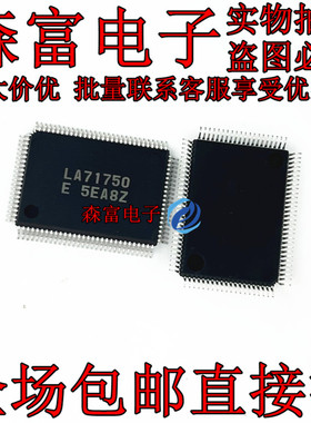 LA71750EM-MPB-E  LA71750  贴片QFP 全新原装 质量保证