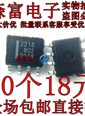 进口全新原装 HAT2218R-EL-E 印丝2218 贴片SOP8脚芯片 功率MOS管