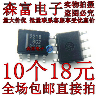 2218 芯片 全新原装 2198 3170A 贴片SOP8脚 2254 HAT2195R 2219