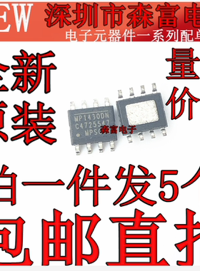全新原装 MP1430DN 液晶驱动板DC-DC电源芯片 贴片SOP8脚 直拍