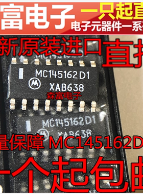 MC145162D1 MC145162D 编程双PLL频率合成器芯片 贴片SOP16脚