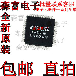 全新原装进口正品 CS4226-KQ EP QFP48 环绕声编解码器芯片IC