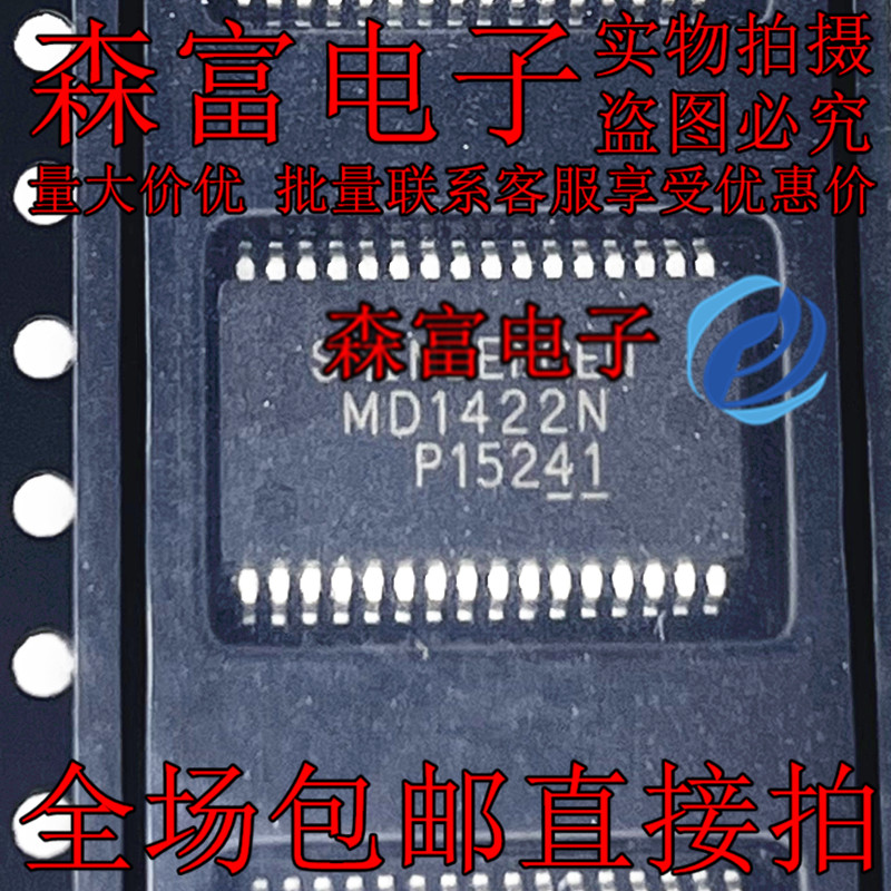 全新原装进口正品  MD1422N 液晶芯片 贴片SSOP-32脚 转换器芯片