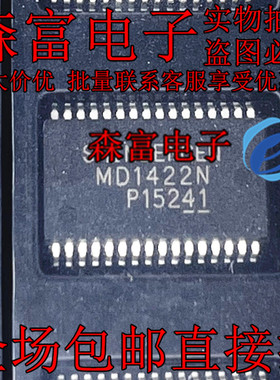 全新原装进口正品  MD1422N 液晶芯片 贴片SSOP-32脚 转换器芯片