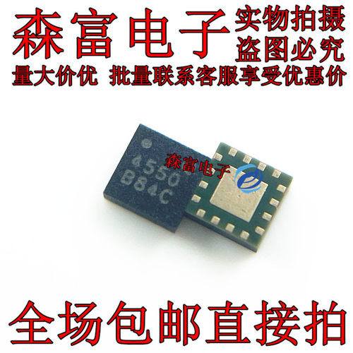 QPF4550 QPF4550TR7 丝印4550 封装QFN16 WiFi6射频前端模块芯片