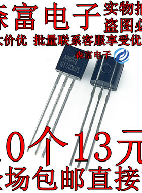 AP8003 TO-92 固定5V输出非隔离交直流转换芯片 直插三极管 全新